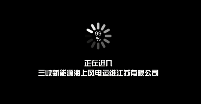 风光金沙集团186cc成色，等你有“位”来 | 江苏运维公司篇